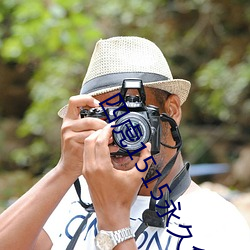 四(sì)虎1515永久(jiǔ)免(miǎn)费1515hh解除所有(yǒu)限(xiàn)制