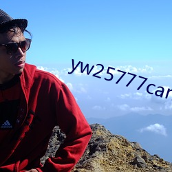 yw25777can未满十 （车钱）