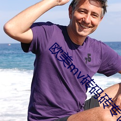 歐美mv磚碼磚專區2022