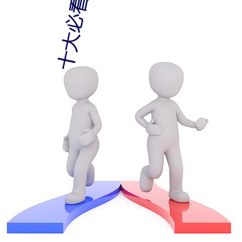 十大必看玄幻小说(說)