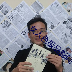 女人色极品影院