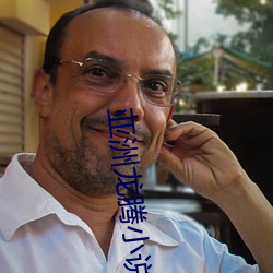 亚洲龙腾小说