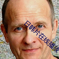 日韓片在線播放