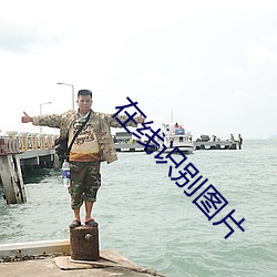 九游会登录j9入口 - 中国官方网站 | 真人游戏第一品牌