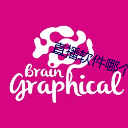 直播软件哪个尺度大