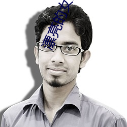 漂亮的女外星人