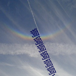 锕锕锕锕锕锕www湿透了蘑