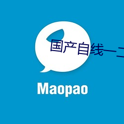 国(國)产自(自)线(線)一二三四2021