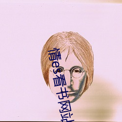 情es看書網站