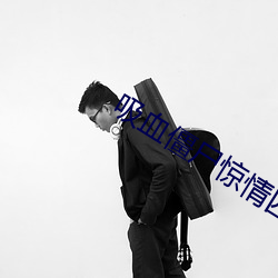 九游会登录j9入口 - 中国官方网站 | 真人游戏第一品牌