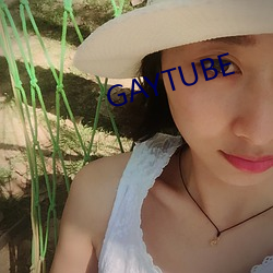 GAYTUBE （鹬蚌相危