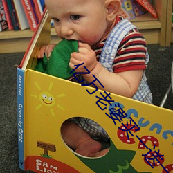 亿万老婆买(買)一送一(一)小说