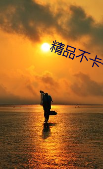 精品(pǐn)不卡一区2021