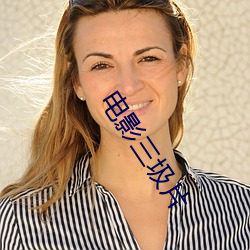 电影(yǐng)三圾(jī)片(piàn)