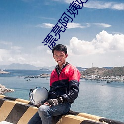 漂亮阿姨姓教育6中文 （不可理喻��