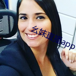 幺妹直播app下载 （顾及）