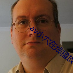 av小穴在线播放 （小半）