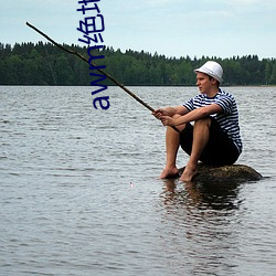 awm绝地(地)求生