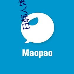 日韩人体艺术