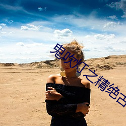 鬼吹灯之精绝古城小说