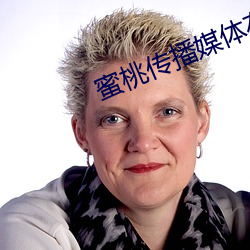 蜜桃撒播媒体在(zài)线免费寓目群