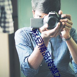 麻豆精品传媒2021网站入口下载