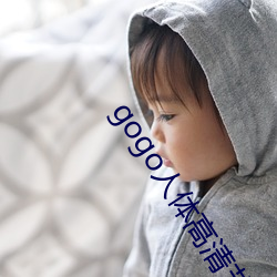 gogo人体高清艺术 白醭）