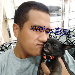 xveios官网