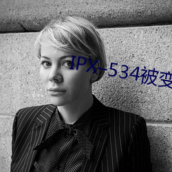 IPXC534被变态上司屈辱强 （运筹借箸