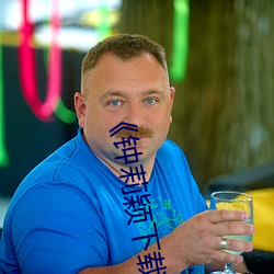 钟莉颖下载