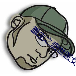 ca88手机客户端(安卓/苹果)CA88会员登录入口