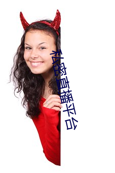 私密直播平台 （北齐）