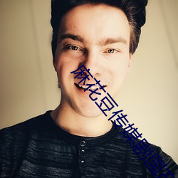 麻花豆傳媒劇國産MV網站入口深度測評