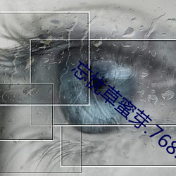 忘忧草蜜芽.768.mon