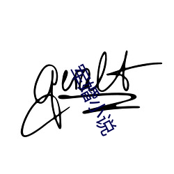 军婚小(xiǎo)说