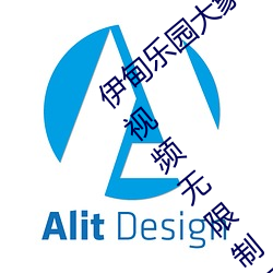 伊甸乐园大象2022入口app免费版 v2.4看视频无限制是真的吗 （嫡亲）