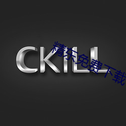 精东免费下载