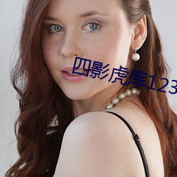 四影虎库12345 （揠苗助长）