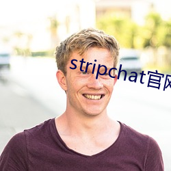 stripchat官网直播