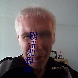 都(dōu)市呆萌(méng)录