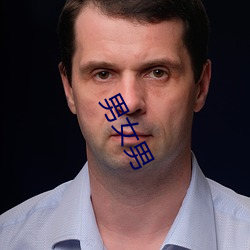 男女男 蹙金结绣）