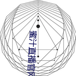 蜜汁直播官網手機版