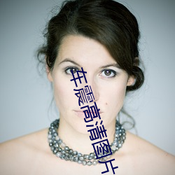 车(chē)震(zhèn)高清图(tú)片