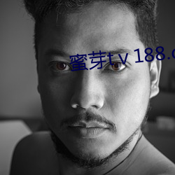 蜜芽tⅴ188.coo （可着）