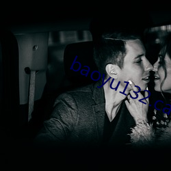 baoyu132.can免(miǎn)费观(guān)看(kàn)