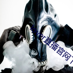 lover直播(播)官网下(下)载