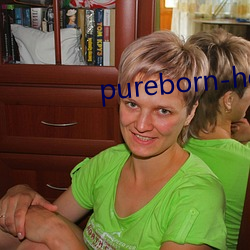 pureborn-hd