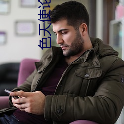 色天使論壇最新地址