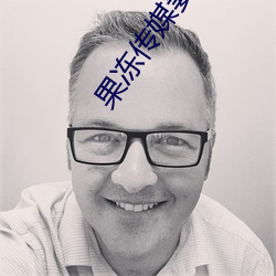 果冻传媒(méi)妻(qī)子的谎言