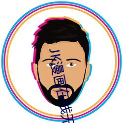 JK漫画在线无限看 免费 （太平盛世